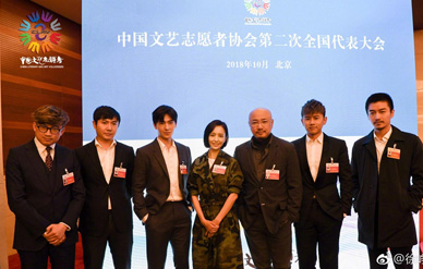 众星出席文艺志愿者代表大会,徐峥、佟丽娅、沈腾、张杰等亮相!
