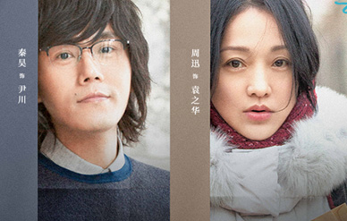 《之华》首揭演员全阵容，周迅之外竟还有他们！