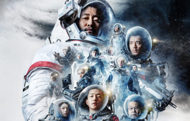 《流浪地球》票房破30亿!位列中国影史第六位!