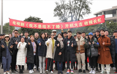 《我不是结不了婚》开机,潘粤明童瑶打造治愈爱情!