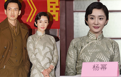 杨幂出演恩师李少红新片,旗袍造型曝光温婉可人!
